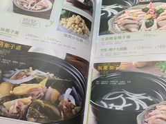 -探窝·竹笙椰子鸡(杨箕店)