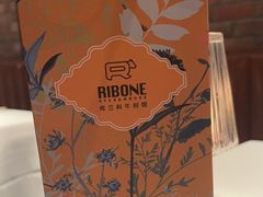 -弗兰克牛排西餐厅Ribone steak house(柠檬花园店)