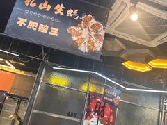 -亿牌牌东北烧烤(博物馆旗舰店)
