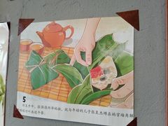 -老妈宫粽球