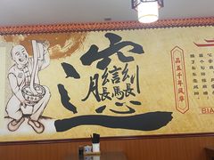 -福瑞记老孙头biangbiang面(新生路店)