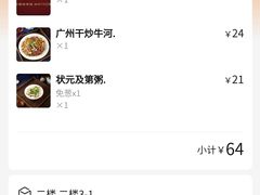 -伍湛记 · 广州老字号(龙津中路店)