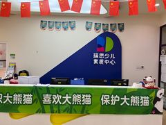 -瑞思少儿素质成长中心(九方校区)