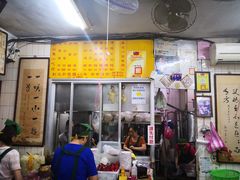 门面-刘山东牛肉面