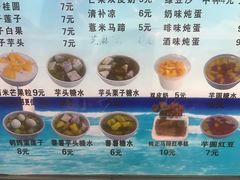-港湾糖水