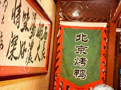 -大海碗·炸酱面·烤鸭·京菜(天坛店)