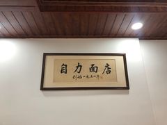 -华兴街自力面店