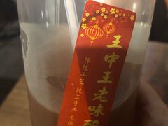 -王中王刨冰