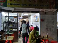门面-阿阳牛腩腌面店