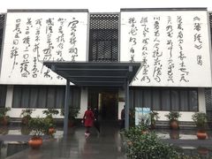 -天目湖山水园