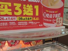 -味多美蛋糕(安定门店)