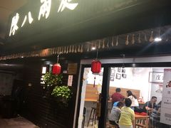 门面-陈八两面家(华孚写字楼店)