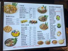 -婉泰·特色小吃·舂鸡脚(告庄二店)