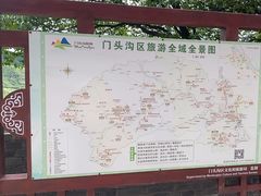 -妙峰山风景名胜区