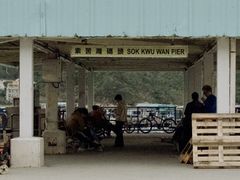 -南丫岛