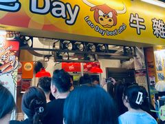 -老day牛杂(官也街总店)