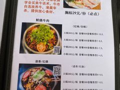 -周老三跷脚牛肉·全牛火锅(非遗传承店)