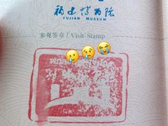 -福建博物院