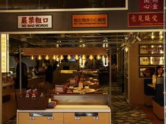 -食大利香港茶餐厅(南亚风情第一城店)