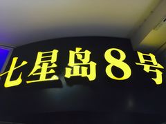 -天陆台球俱乐部(望京南湖店)