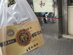 -王宝和酒家(黄浦店)