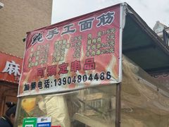 -东北农业大学饺子园