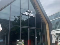 -锦荟JINHUI·浙江小馆(上海荟聚店)
