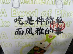 -蔡澜Pho·越南粉餐厅(海上世界店)