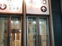 门面-羲和雅苑•北京烤鸭(平安国际金融中心店)