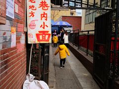 门面-老地方巷内小面