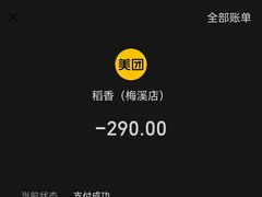 -稻香酒家(步步高梅溪新天地店)