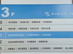 -南山图书馆(常兴路店)