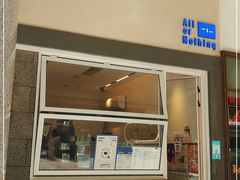 门面-AllorNothing横竖横咖啡(天虹店)