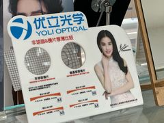 -云镜眼镜加工中心(南环路店)