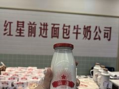 -红星前进面包牛奶公司(君太店)