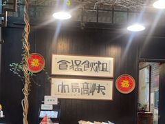 -黄祥华养生堂·炖汤·营养蒸饭(岭南天地店)