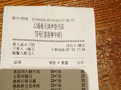 android_upload_pic-云海肴·汽锅鸡·云南菜(天津国金汇店)