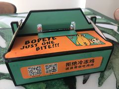 -BOPEYE·波派炸鸡(河西中央商场店)