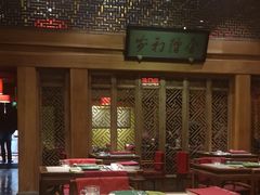 大堂-那家小馆•北京菜•烤鸭(中关村店)