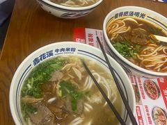 -鑫花溪牛肉米粉(凤凰街创始总店)