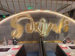 -一绪に寿喜烧(虹悦城店)