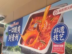-海底捞火锅(王府井银泰in88店)
