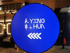 -SFC上影影城(港汇永华IMAX激光店)