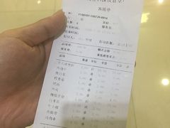 账单-好介口深夜酒馆(梅江店)