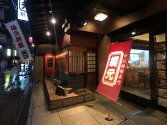 -蟹道乐(網元別館店)