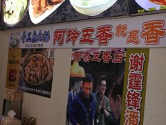 -老闽味沙茶面·姜母鸭(传承35年曾厝垵店)