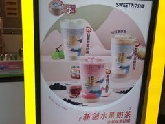 -7分甜(李沧万达店)