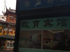 -张公桥美食街