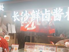 -黑色经典臭豆腐·湖南特产(步行街店)