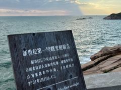 -东极岛景区